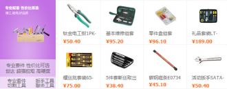 專業(yè)套件 扳手 切割 敲擊等工具