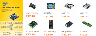 Intel ARM9 Arduino  DSP 等開發(fā)板